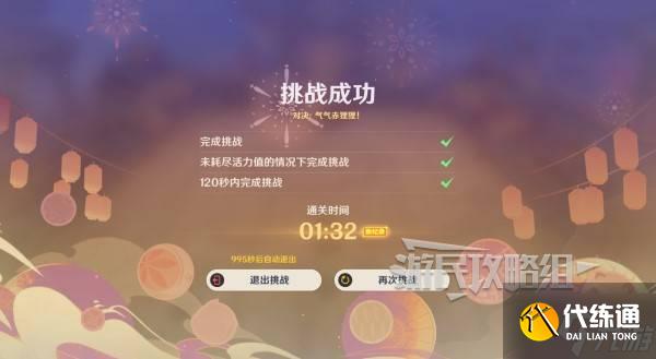 《原神》秋津羽球二重梦第三天满奖励攻略