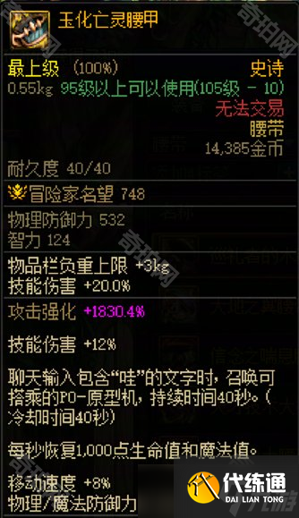 《DNF》维纳斯军团本逃课技巧分享