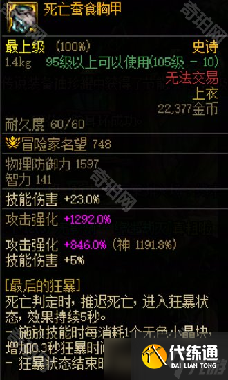 《DNF》维纳斯军团本逃课技巧分享