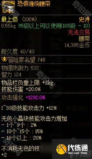 《DNF》维纳斯军团本逃课技巧分享