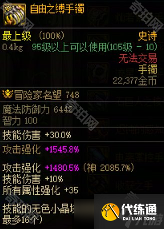 《DNF》维纳斯军团本逃课技巧分享