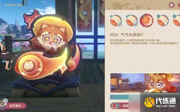 原神秋津羽球二重梦第一天全拿奖励方法 秋津羽球二重梦第一天怎么过