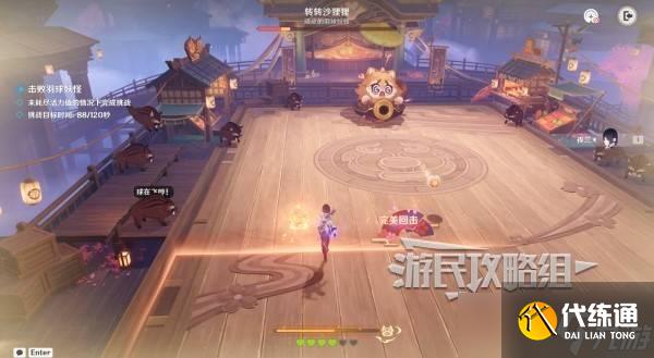 原神秋津羽球二重梦第一天全拿奖励方法 秋津羽球二重梦第一天怎么过