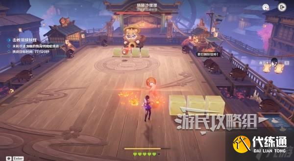原神秋津羽球二重梦第一天全拿奖励方法 秋津羽球二重梦第一天怎么过