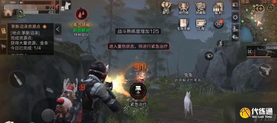 明日之后多贝雪山区域调查任务如何顺利达成？