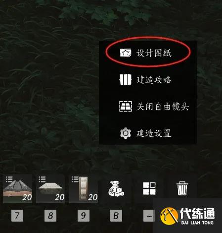 燕云十六聲臨時傳送點怎么建造 臨時傳送點在哪里建造[多圖]圖片3