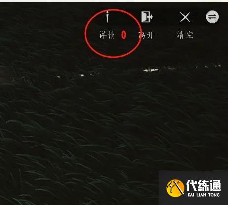 燕云十六聲臨時傳送點怎么建造 臨時傳送點在哪里建造[多圖]圖片7