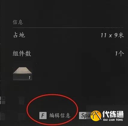 燕云十六聲臨時傳送點怎么建造 臨時傳送點在哪里建造[多圖]圖片8