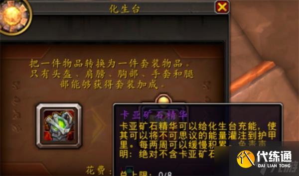 魔兽世界卡亚矿石精华如何获取
