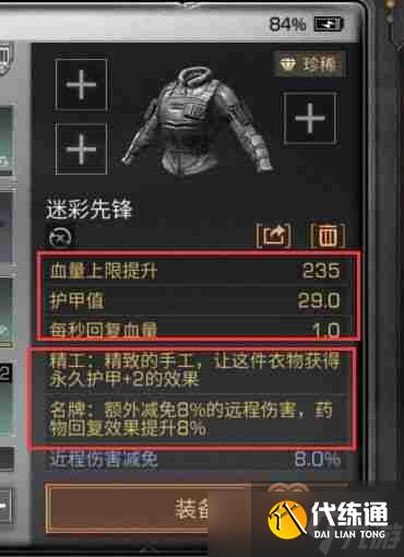 明日方舟浸血焦土攻略-如何補全缺失的指標集