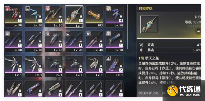 鸣潮新手洛可可和今汐选择谁