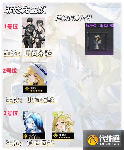 鸣潮2.1冥歌海墟怎么通关