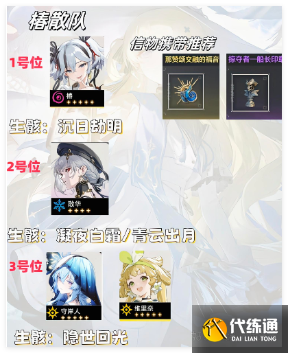 鸣潮2.1冥歌海墟怎么通关