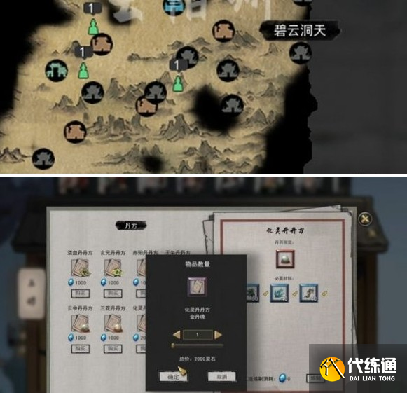 鬼谷八荒具灵境怎么突破
