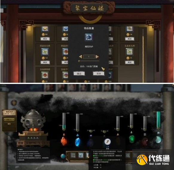 鬼谷八荒具灵境怎么突破