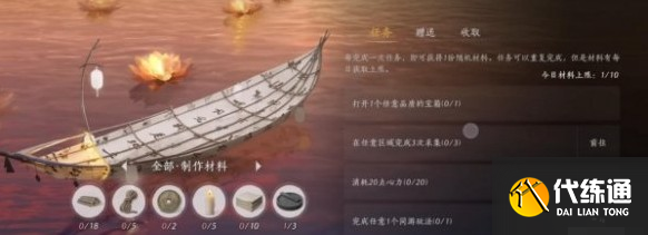 燕云十六聲福舟寄彩宵材料在哪得