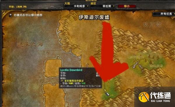 魔兽世界乌龟服独牙的任务攻略