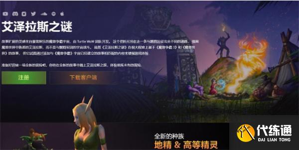 魔兽世界乌龟服申请退代币方法