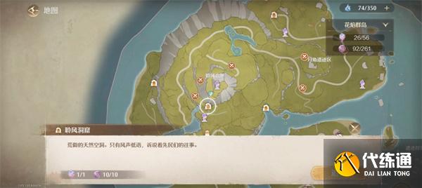 无限暖暖怨怨残布获取方法