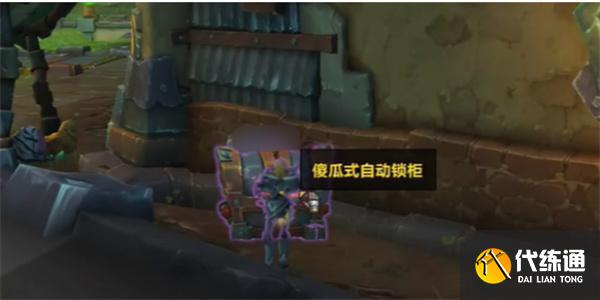魔兽世界十有八九为物权成就攻略