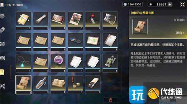 鸣潮隐藏鱼王龙鲡如何捕获
