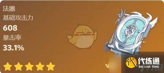 《原神》瓦雷莎最佳武器推荐排行