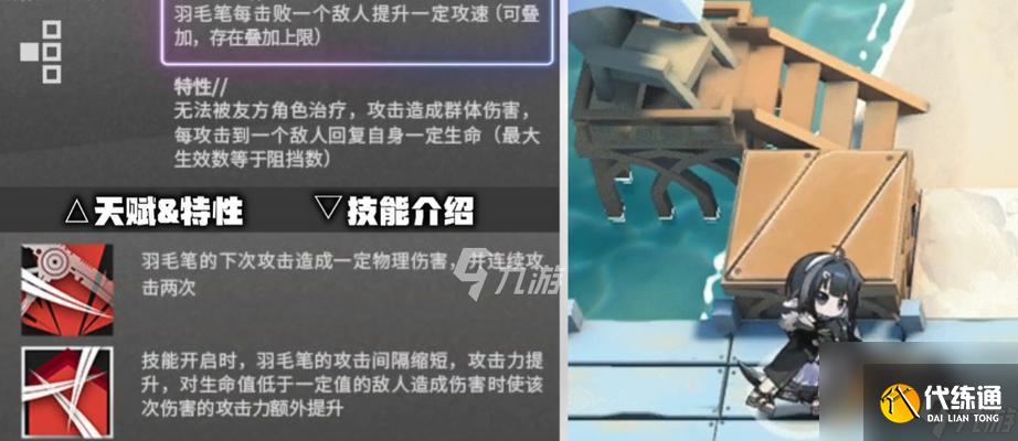 明日方舟流星技能详解？如何评价其在游戏中的表现？