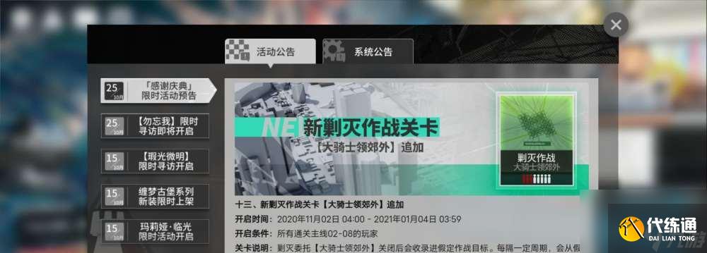 明日方舟迷迭香技能強度點評？