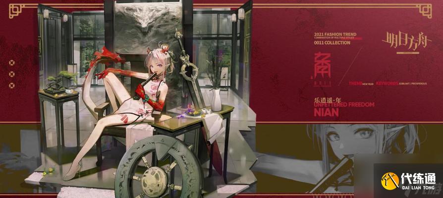 明日方舟迷迭香精二屬性是什么？立繪有何特點(diǎn)？