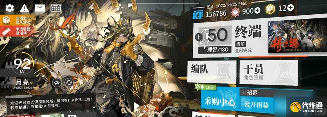 明日方舟迷迭香精二屬性是什么？立繪有何特點(diǎn)？