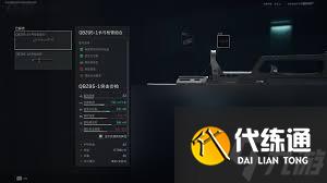 三角洲行动QBZ95中远距离如何配装