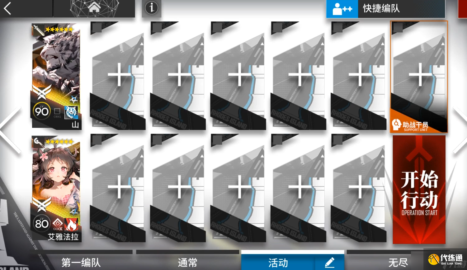 明日方舟【故事集我們明日見】SE-1到SE-8突襲擺完掛機包含S關1和2