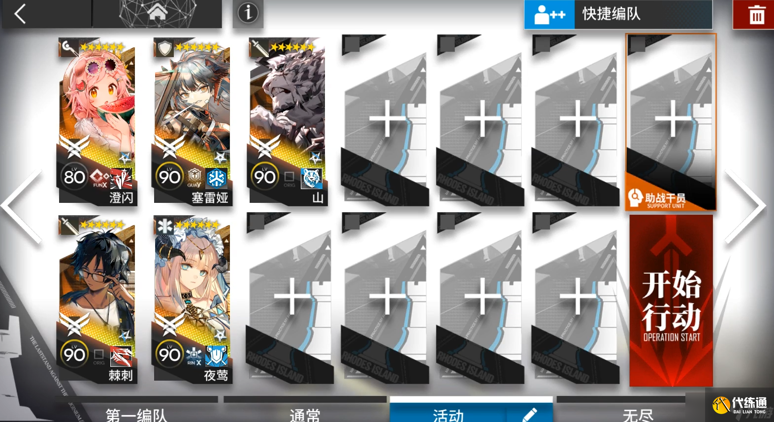 明日方舟【故事集我們明日見】SE-1到SE-8突襲擺完掛機包含S關1和2