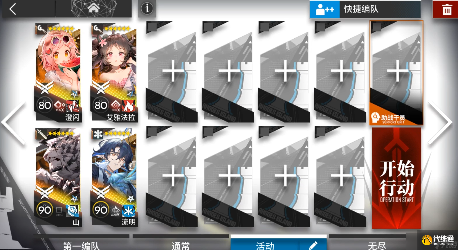 明日方舟【故事集我們明日見】SE-1到SE-8突襲擺完掛機包含S關1和2