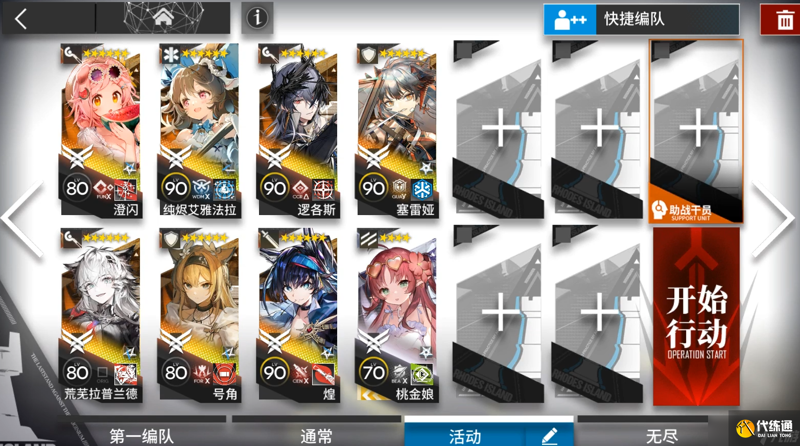 明日方舟【故事集我們明日見】SE-1到SE-8突襲擺完掛機包含S關1和2