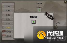 鬼谷八荒木灵珠获取方法