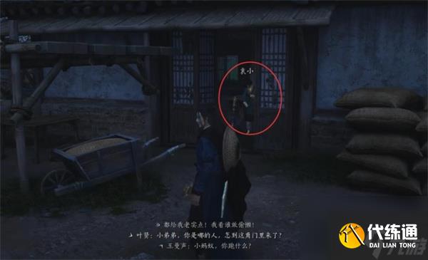 燕云十六聲回首無路任務完成方法分享