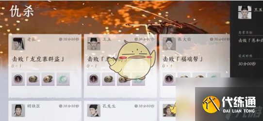 燕云十六聲戰令幣快速獲取方法