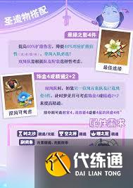 原神月瑞希圣遗物如何搭配