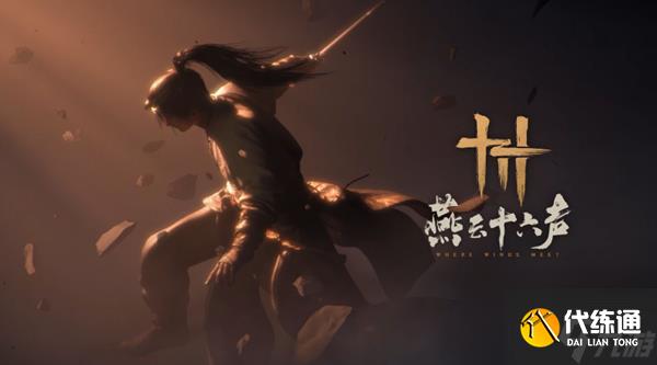 《燕云十六聲》孤云門派地位提升途徑匯總