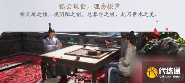 《燕云十六聲》孤云新門規(guī)過(guò)關(guān)技巧
