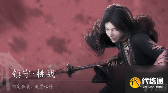 燕云十六聲71級金裝獲取方法