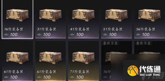 燕云十六聲71級金裝獲取方法