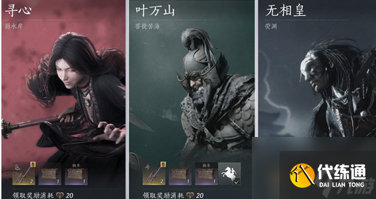 燕云十六聲71級金裝獲取方法