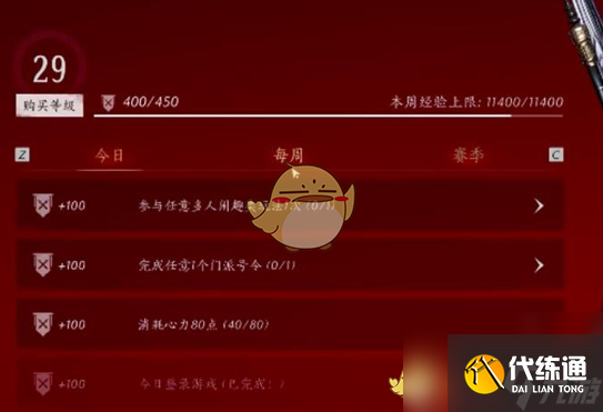 燕云十六聲戰令幣快速獲取方法