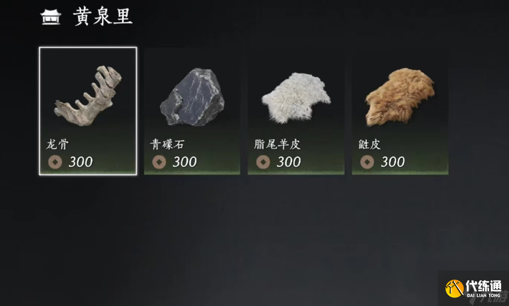 燕云十六声叠音材料刷取攻略