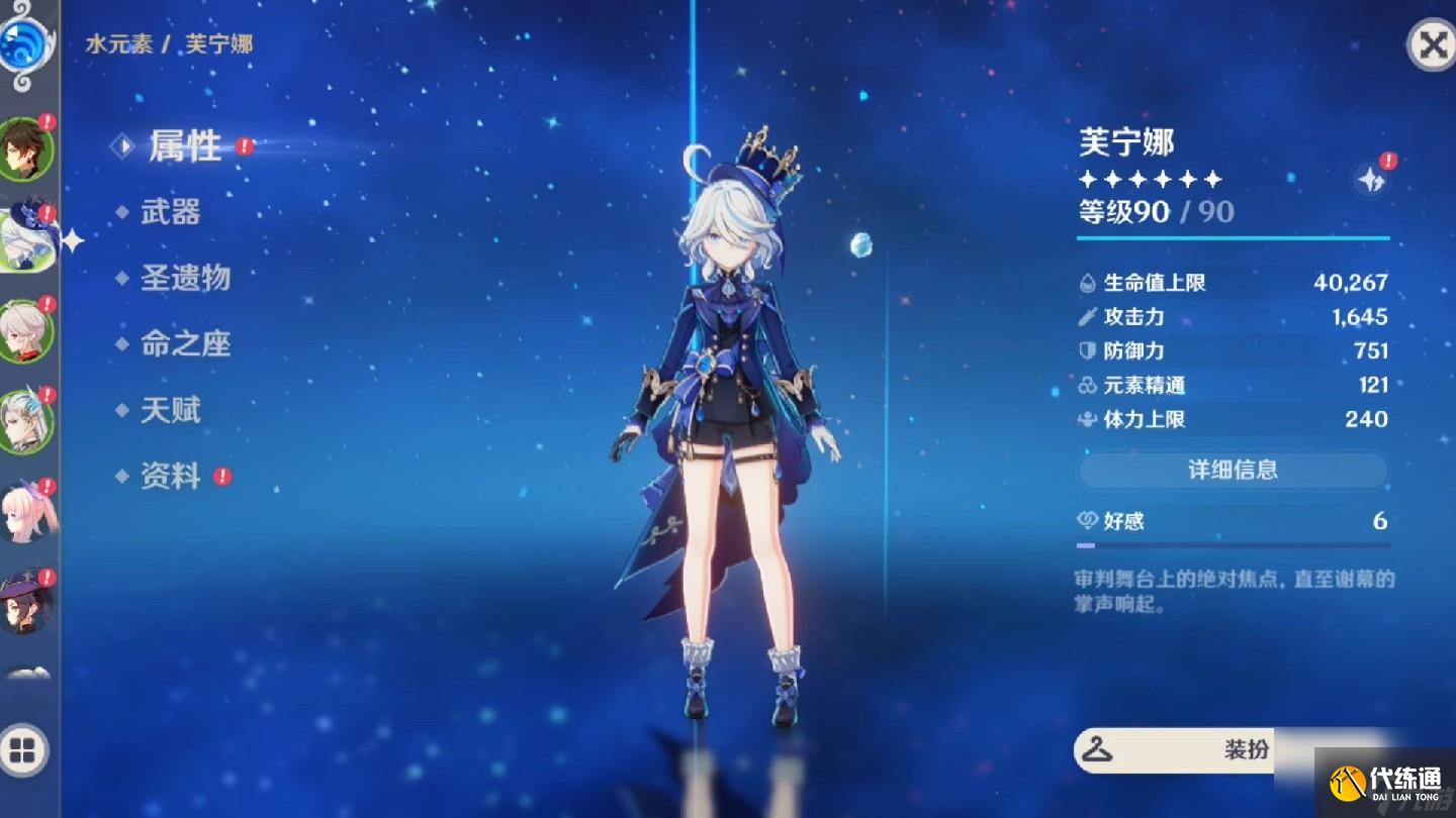 原神芙宁娜值得抽吗