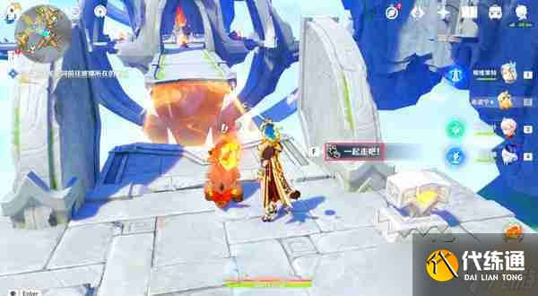 《原神》天空的另一侧收集燃烧的火石流程攻略