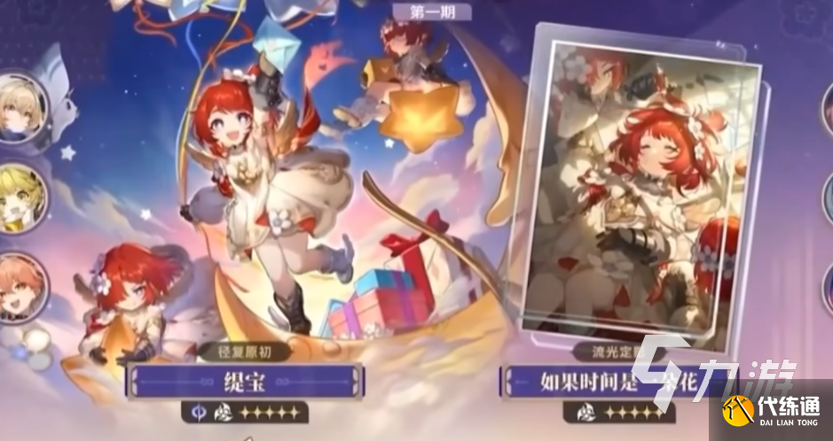 崩坏星穹铁道3.1复刻角色有哪些 崩坏星穹铁道3.1复刻角色一览