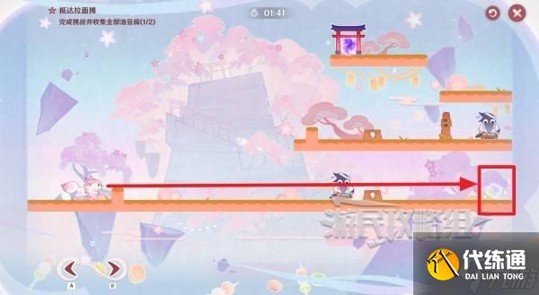 《原神》小狐狸的白日梦第四天满奖励攻略